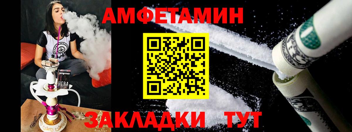АМФЕТАМИН 97% Узловая