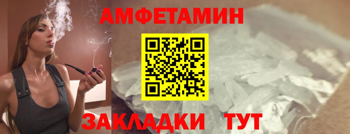Узловая  Амфетамин  Вход с VPN  АМФЕТАМИН Розовый 