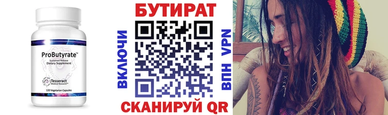 купить наркотик  Узловая  БУТИРАТ буратино 