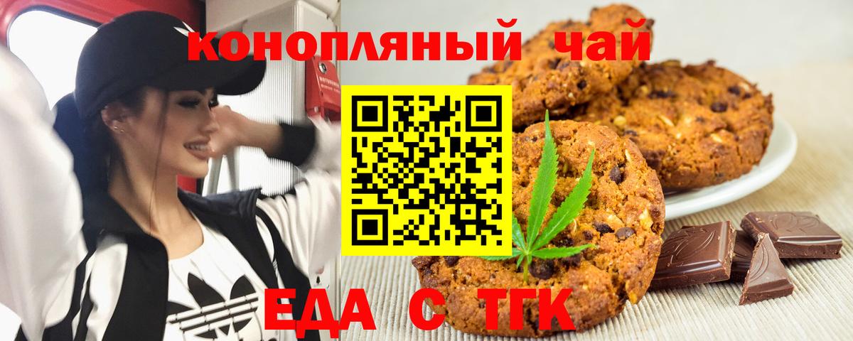 Узловая  Еда ТГК конопля  Вход с VPN 