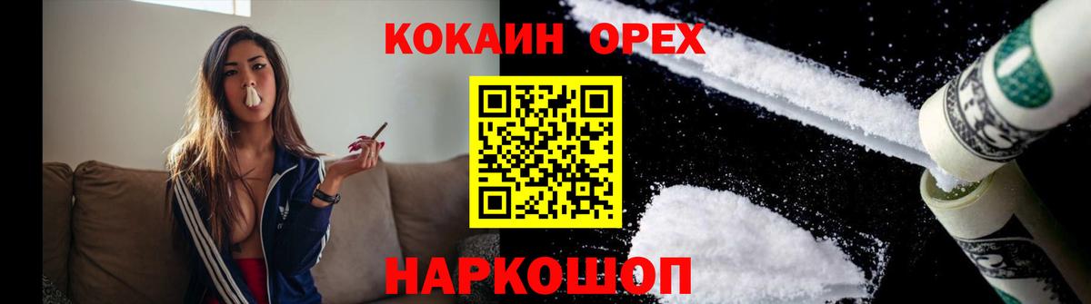 Узловая  КОКАИН 98%  Вход с VPN  Кокаин  Cocaine Fish Scale 