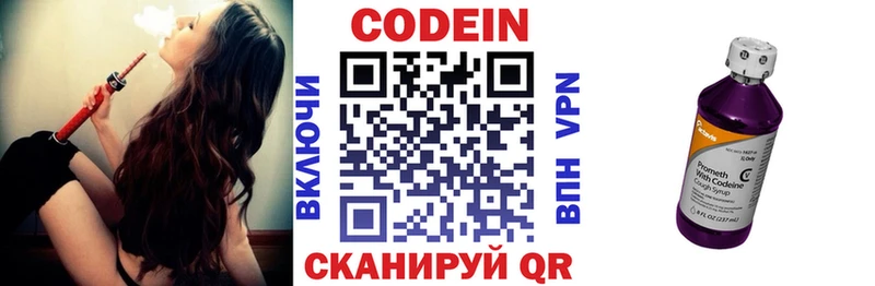 магазин    Узловая  Codein напиток Lean (лин) 