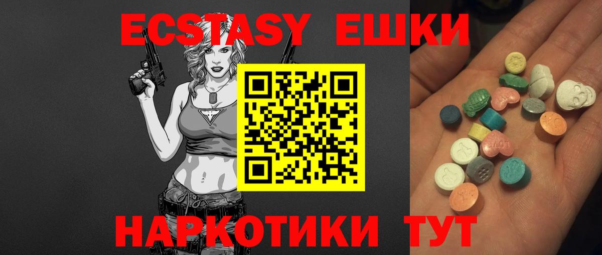 Экстази ешки  Экстази 250 мг  Узловая  ЭКСТАЗИ  Вход с VPN 