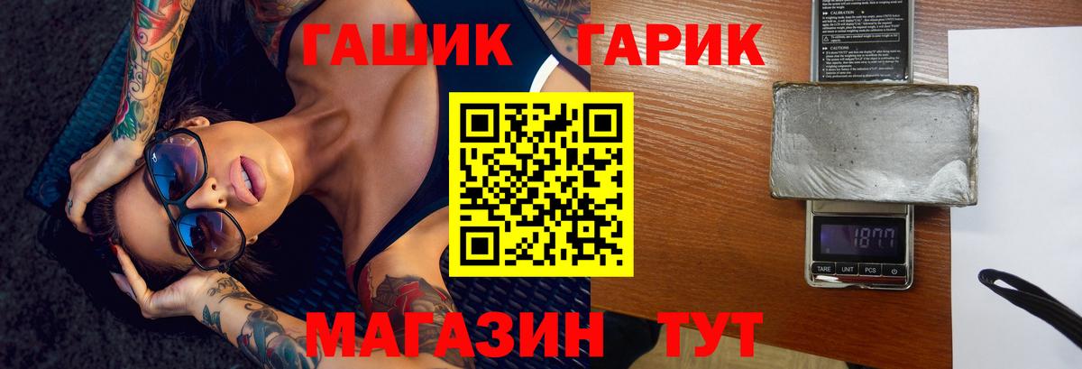 Гашиш убойный  Вход с VPN  Узловая  ГАШ Cannabis 