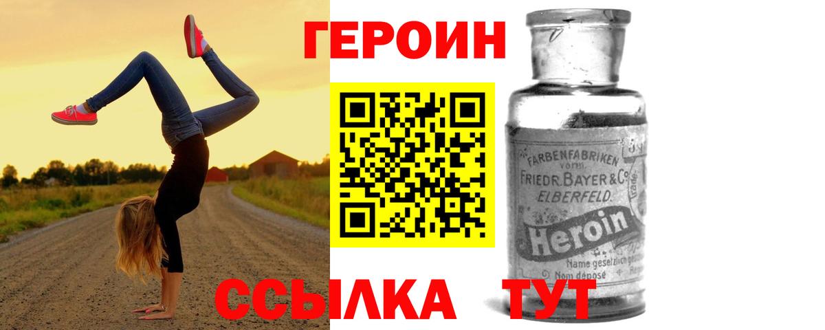 Узловая  ГЕРОИН Афган  Героин  Вход с VPN 