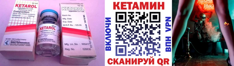 КЕТАМИН VHQ Узловая