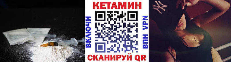 КЕТАМИН ketamine Узловая