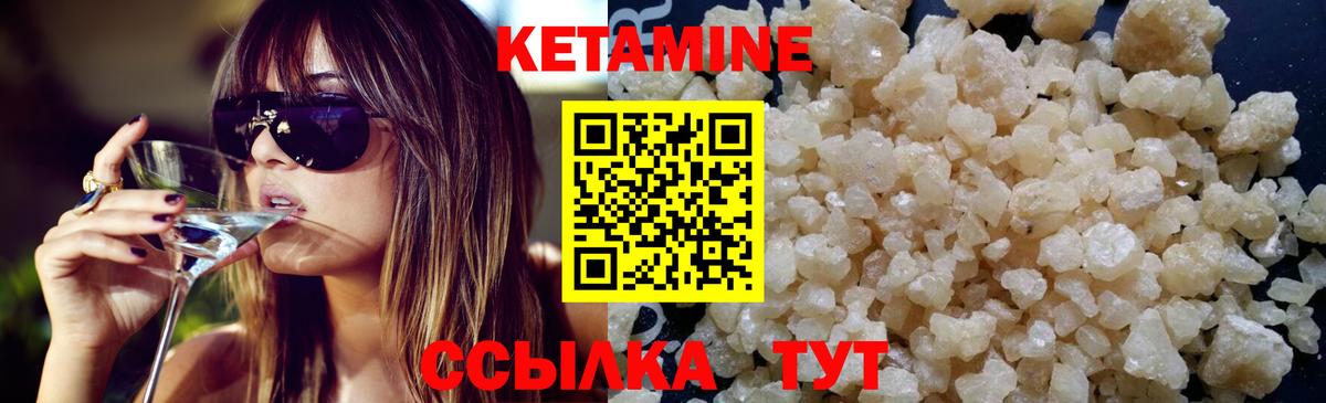 Кетамин VHQ Узловая