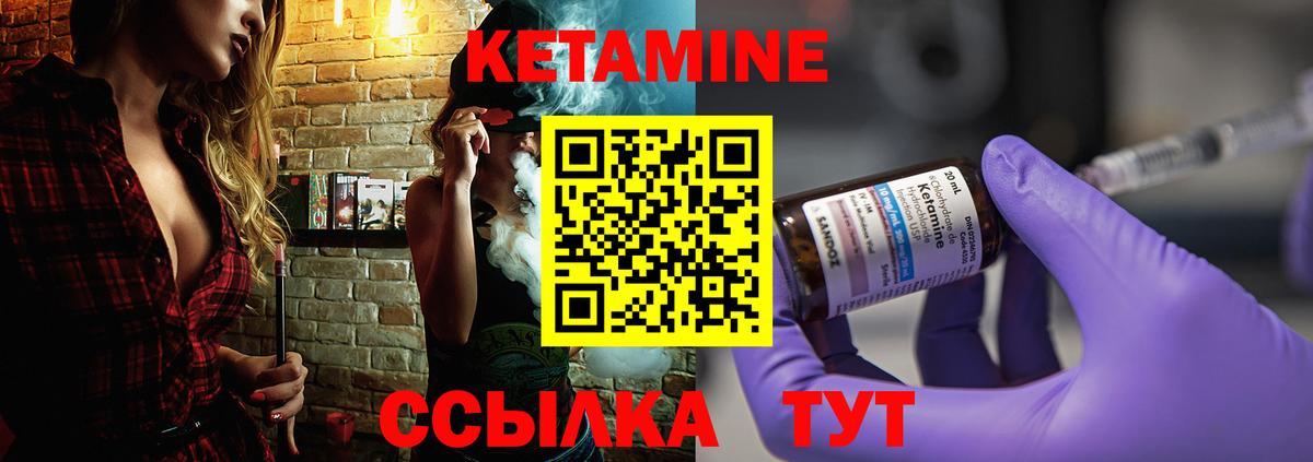Кетамин ketamine  Кетамин VHQ  Узловая  Вход с VPN 