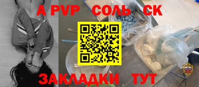соль курить ск Малгобек
