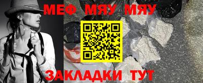 мефедрон VHQ Мариинск