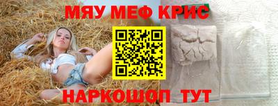 мефедрон VHQ Мариинск