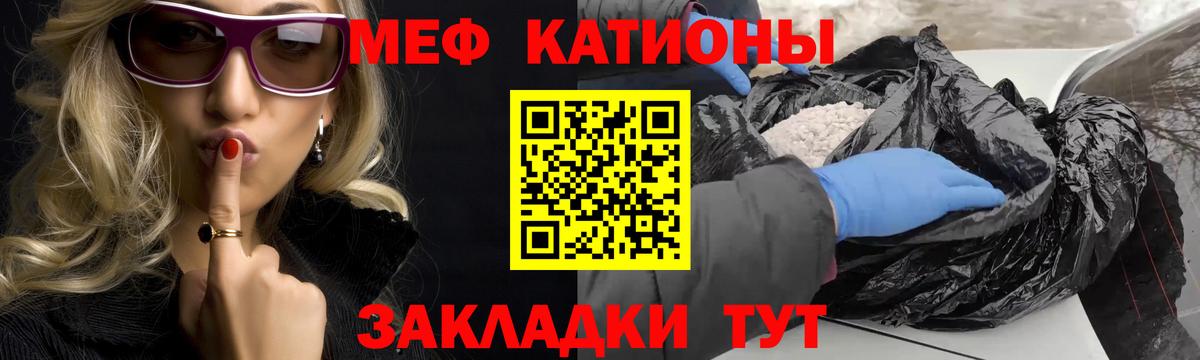 Меф  Вход с VPN  Узловая  МЯУ-МЯУ мяу мяу  Мефедрон кристаллы 