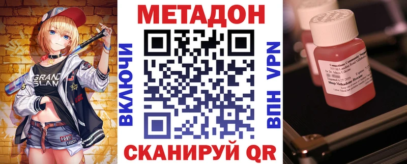 МЕТАДОН кристалл  где найти наркотики  Узловая 