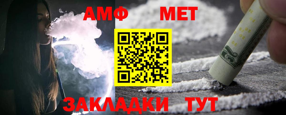 Первитин  МЕТАМФЕТАМИН кристалл  МЕТАМФЕТАМИН кристалл  Вход с VPN  Узловая 
