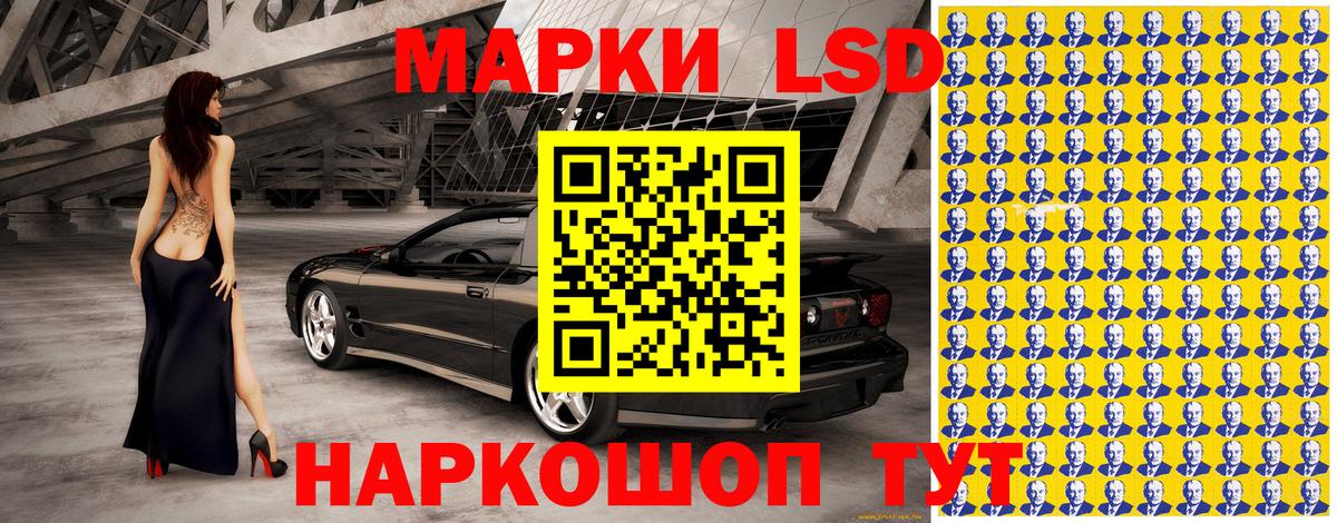 Марки 25I-NBOMe 1500мкг  Вход с VPN  Узловая 