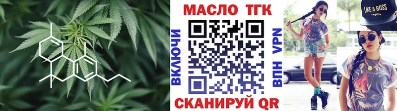 ТГК концентрат  кракен как войти  Узловая  где продают  