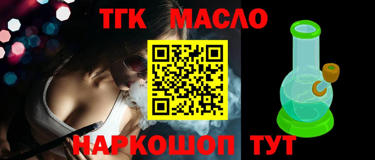 ТГК Wax  ТГК жижа  цены   Вход с VPN  Узловая 
