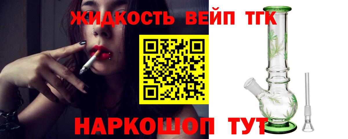 ТГК гашишное масло Узловая